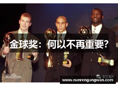 金球奖：何以不再重要？